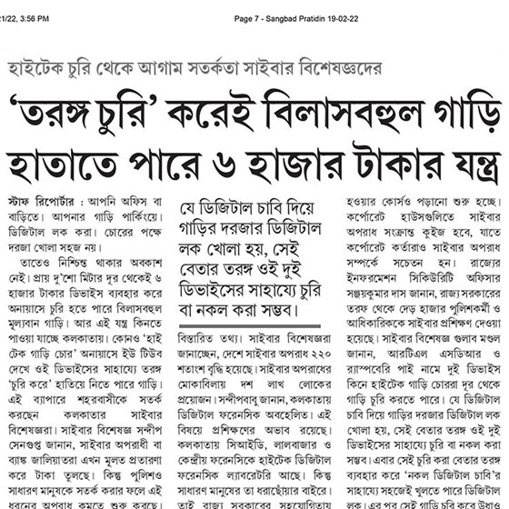 Indian School of Ethical Hacking & Cyber Security Centre of Excellence organized a Press Conference at The Press Club, Kolkata on the recent variety of hi-tech cyber crimes and preventive measures against those crimes.