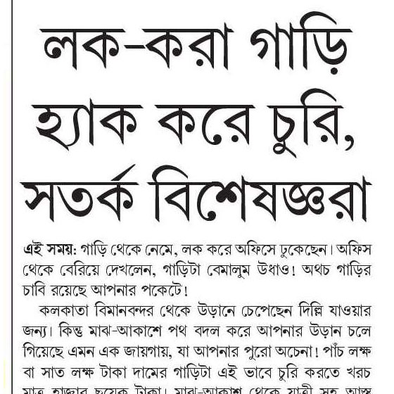 Indian School of Ethical Hacking & Cyber Security Centre of Excellence organized a Press Conference at The Press Club, Kolkata on the recent variety of hi-tech cyber crimes and preventive measures against those crimes.