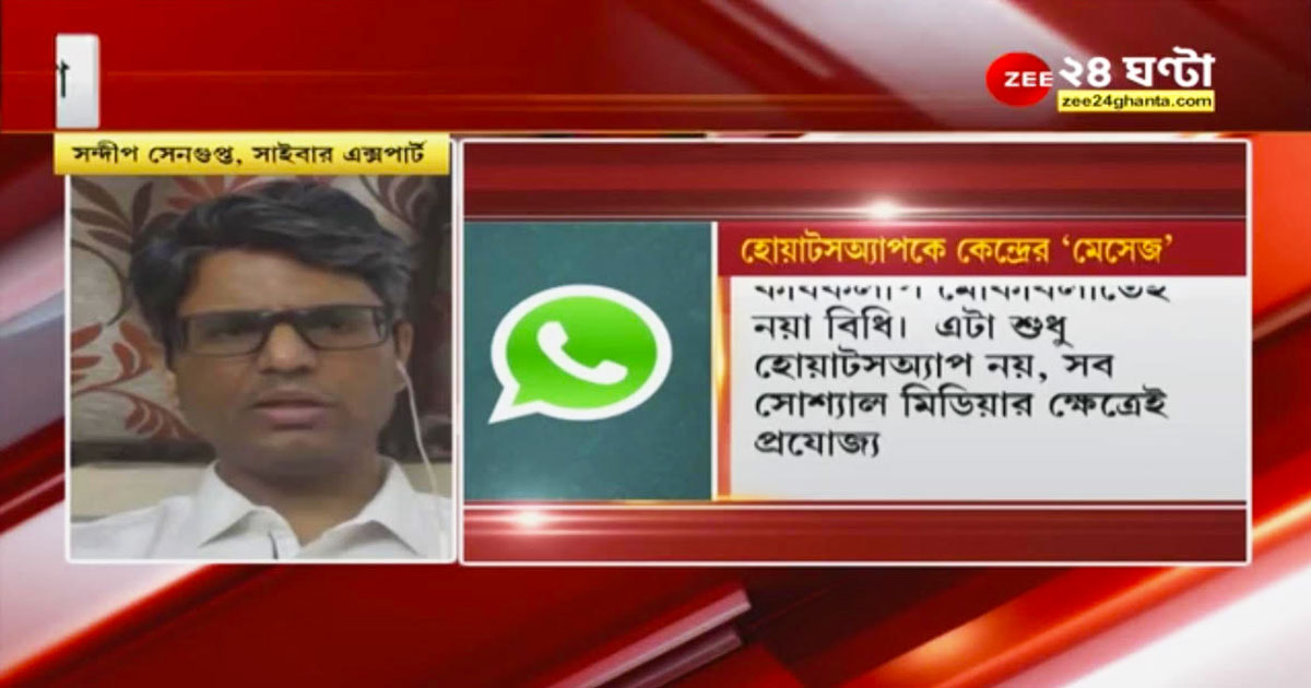 WhatsApp vs Govt of India Vs Lawsuit – An Open Discussion on Zee24Ghanta LIVE